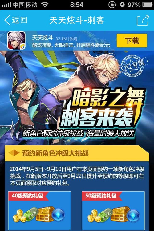 天天炫斗商之溟后期技能搭配及连招推荐解析