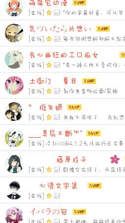 二次元网名