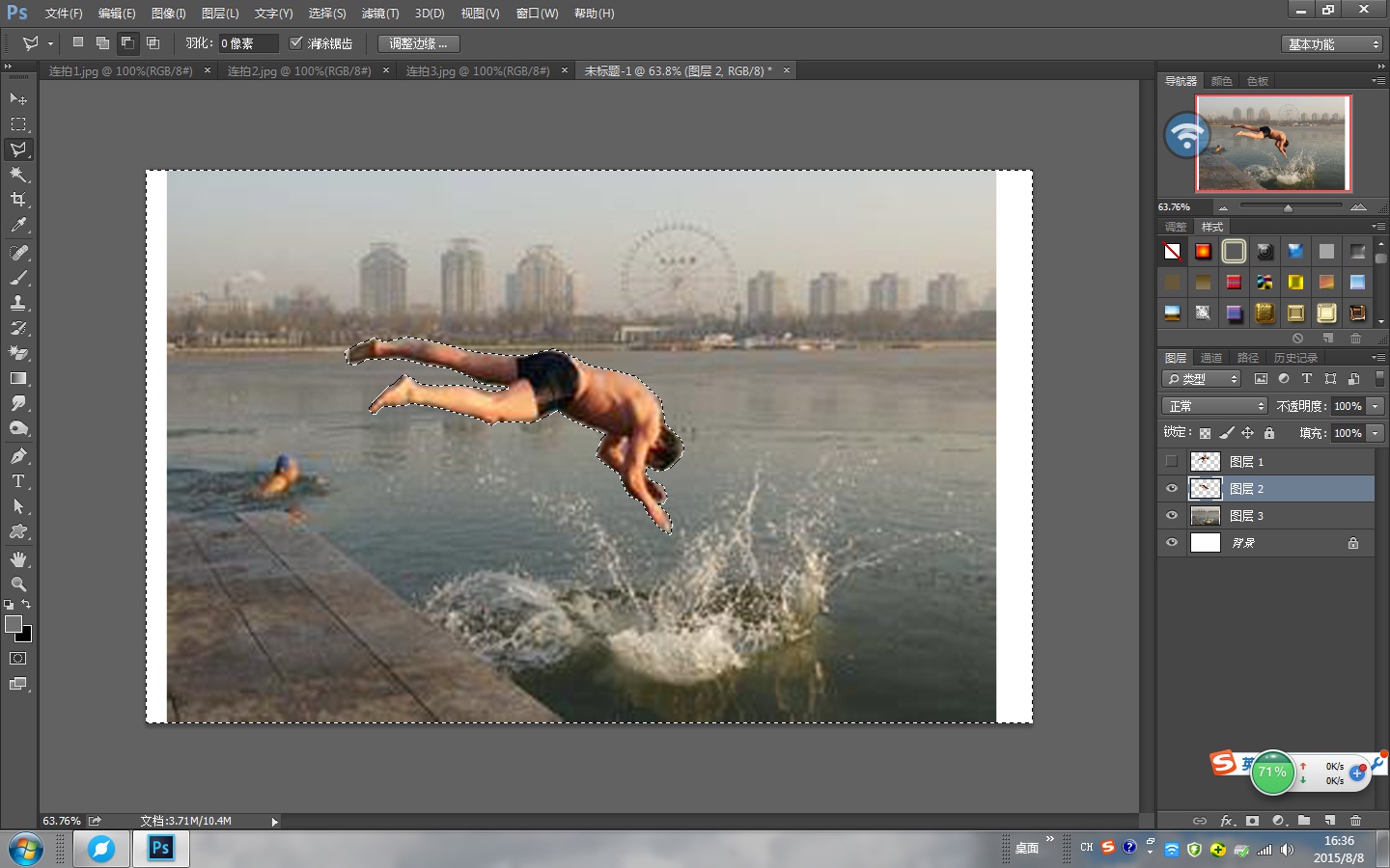 怎样用photoshop将连拍的几张照片合成一张照片(包含几张小的)?