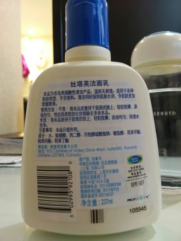 我买了和丝塔芙的洗面奶,不知道是不是正品,亲们用过吗?是什么感觉?