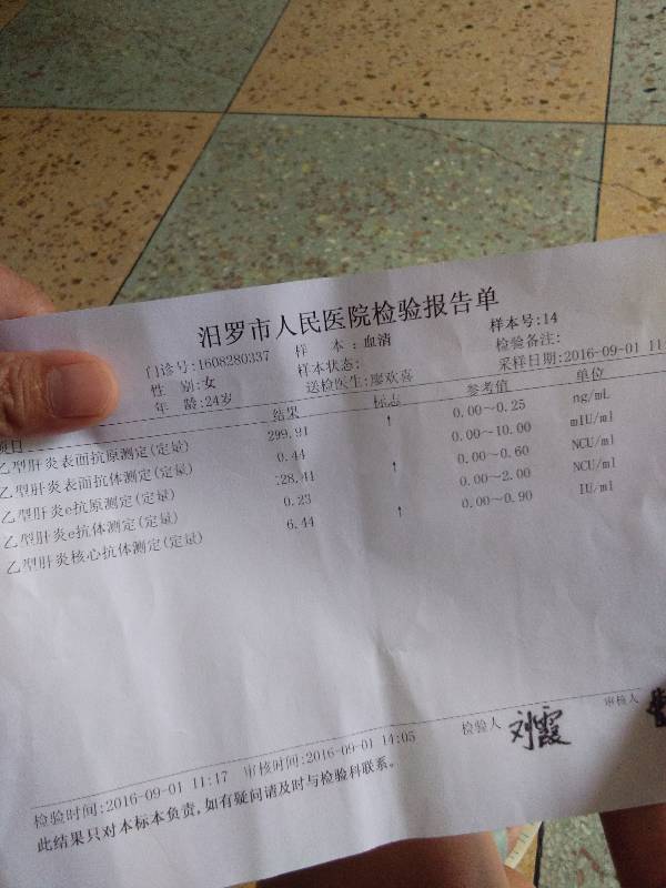 请高手帮我看下大三阳的检查结果,需不需要治疗?