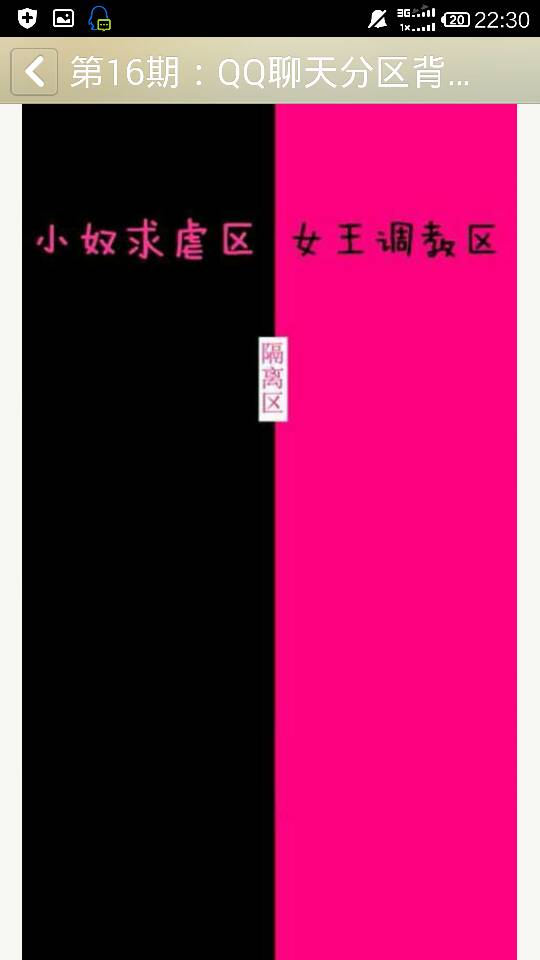 谁有这种手机qq隔离区背景图,不带字的,没电脑 ,只有手机,求给图片!