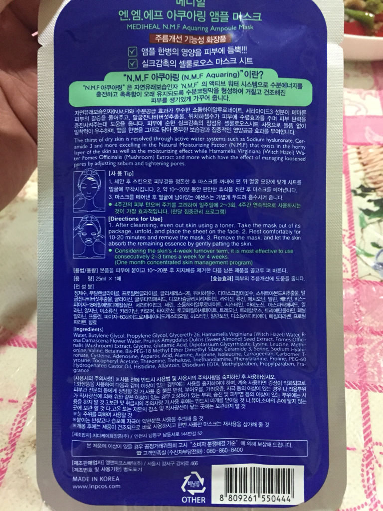 韩国可莱丝面膜 怎么辩真假