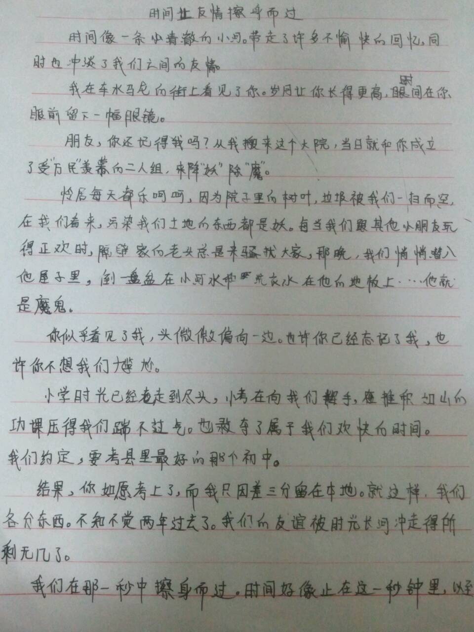 >> 文章内容 >> 八年级单元作文我的科学尝试  现在初中新目标人教版