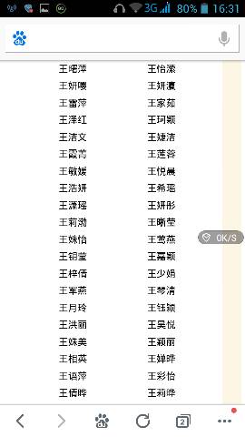 怀孕两个月,有木有才人给宝宝起个名字,姓王.