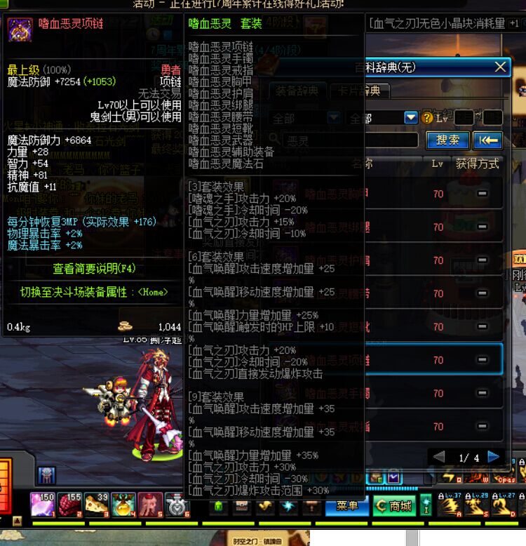 dnf嗜血恶灵套怎么玩?