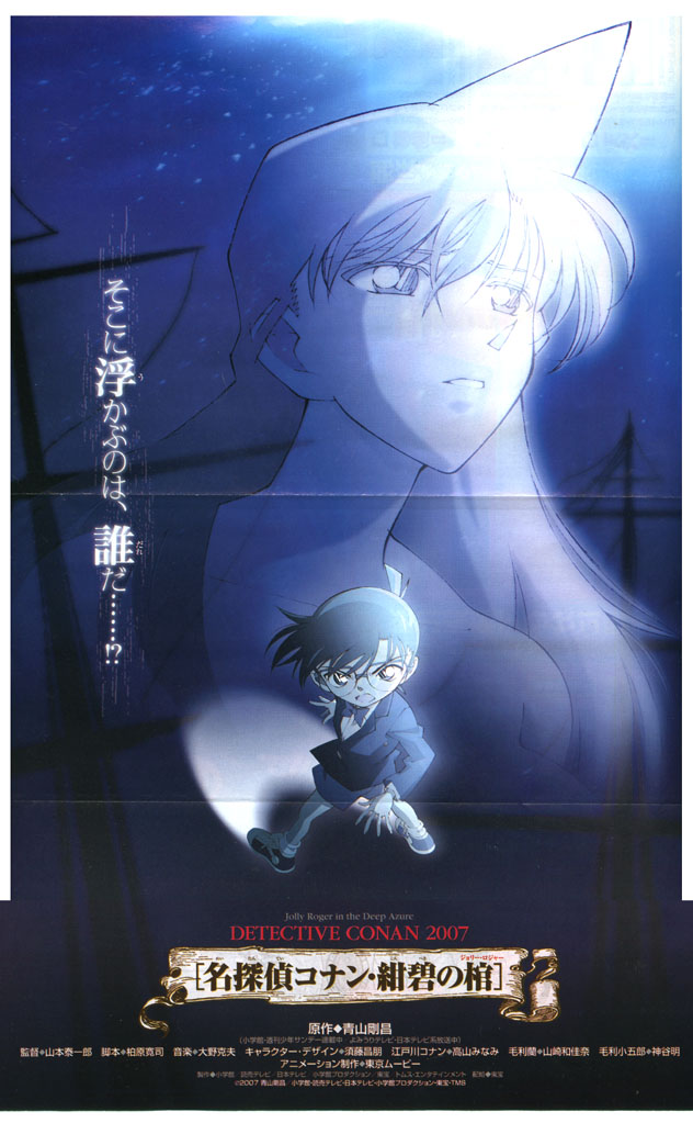 柯南新的剧场版