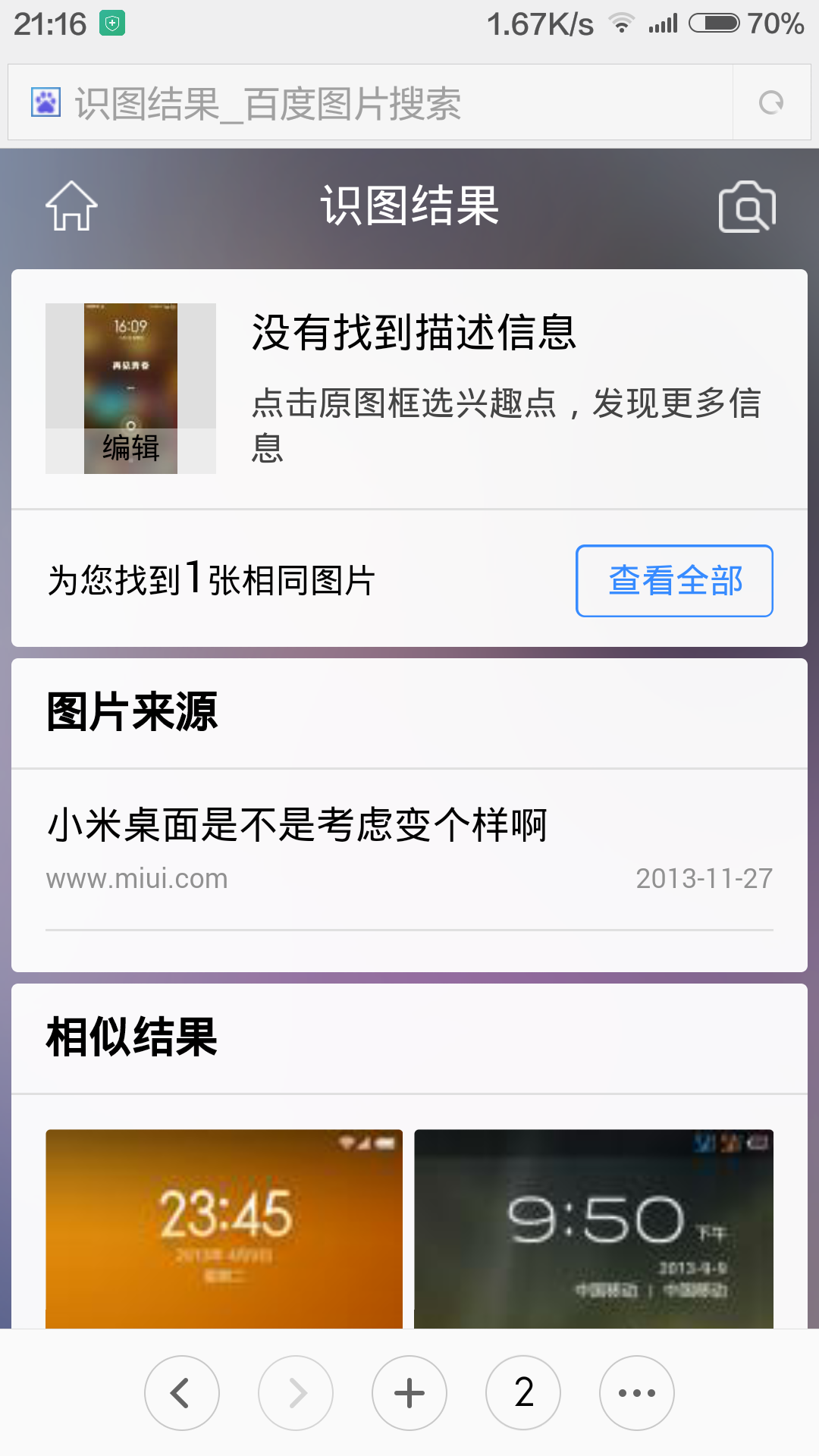 你保存下来搜一下看看能搜到吧 追答: 嗯,我识别一下 识别不了 追问