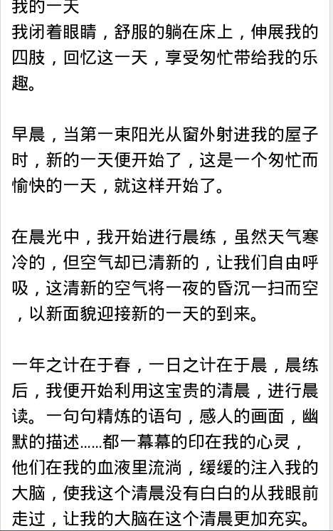 求一篇题目为我的一天的作文,记叙文,800字,不要复制谢谢