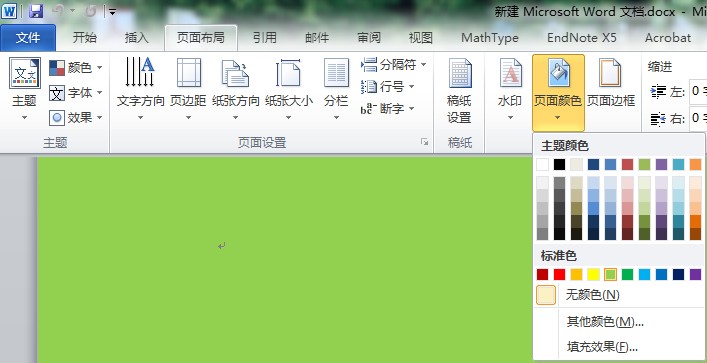 word文件背景图片; 如何修改布局的背景颜色