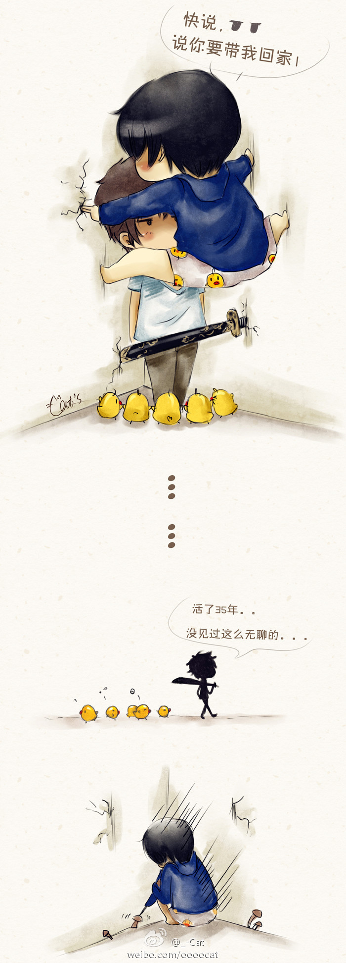 求一张小哥把吴邪逼到墙角的q版图