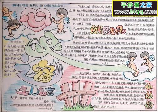谁有关于诗歌/古诗文的手抄报(4k)啊 好看点的 只要图
