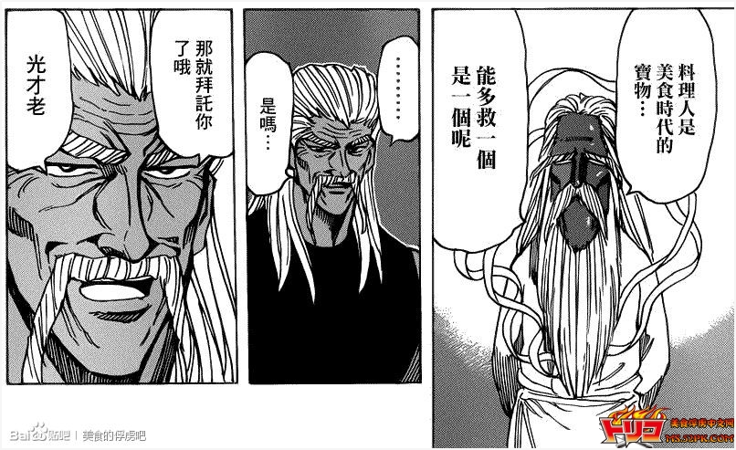 日本动画片,四天王:阿虏,可可,萨尼,泽布拉