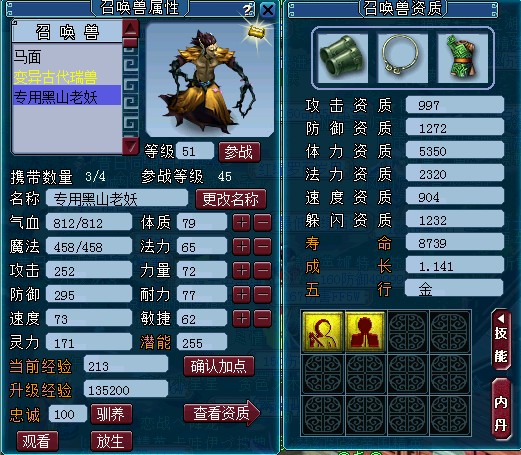 这个黑山老妖怎么加点