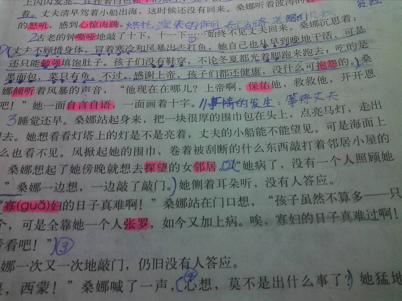 穷人这片课文里的穷字从课文的哪些句子可以体现到