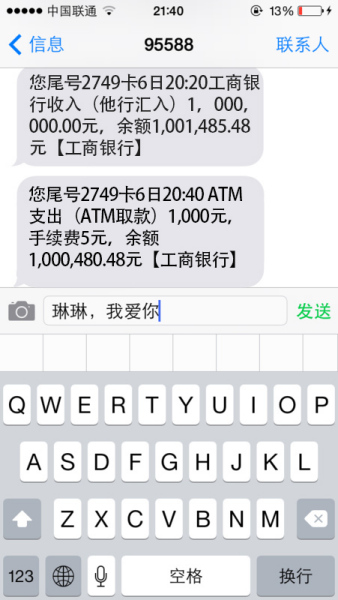 如何ps银行余额照片修改数字