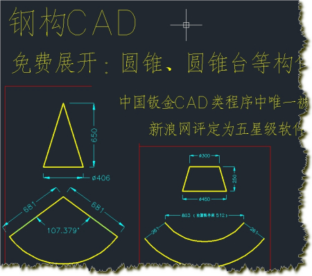 锥形上口直径是500,下口是300,垂直高度是1000,请问我下料时扇形的
