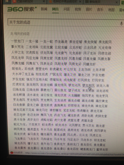 求一个霸气的公会名,带龙字