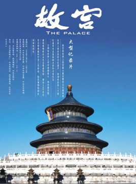 故宫学院