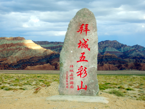拜城县