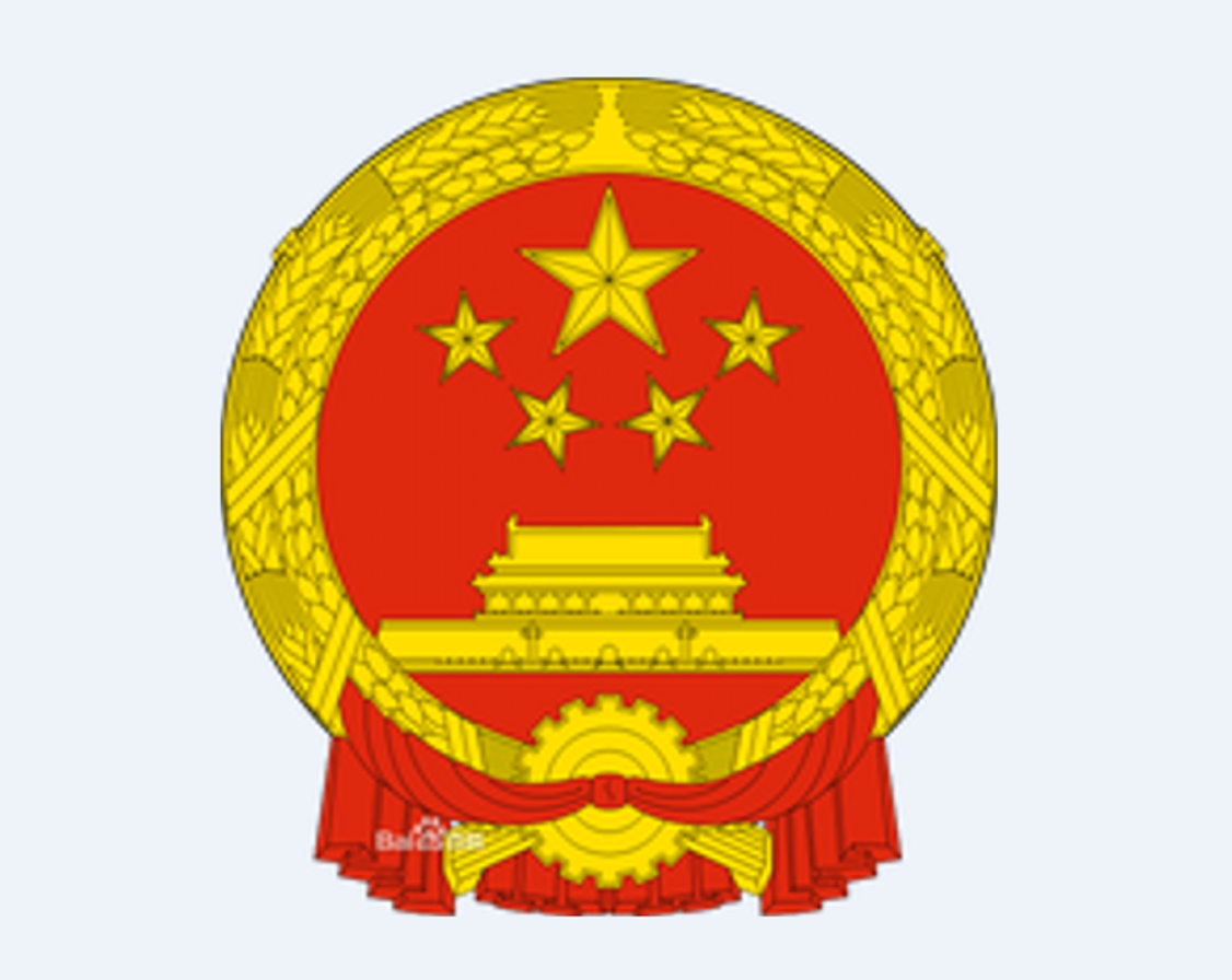 中央人民政府贸易部