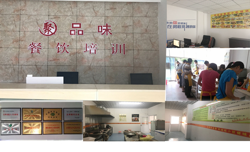 徐州市聚品味餐饮管理有限公司
