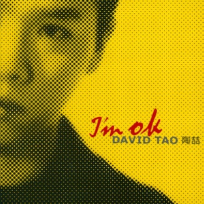 该曲收录于1999年陶喆发行的专辑《i"m ok》中.
