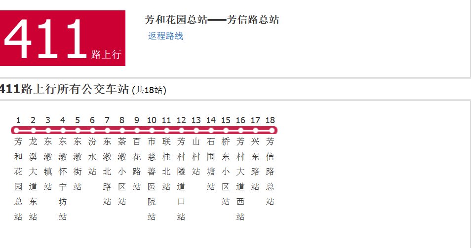 411路公交车路线图,46路公交车路线路线图 广州公交411路