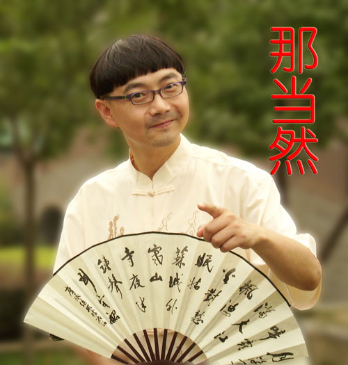 田长青