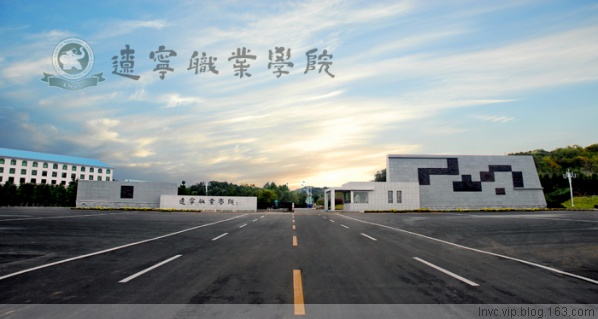 辽宁职业学院