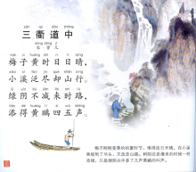 古诗