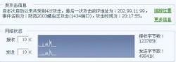 2003蠕虫王病毒
