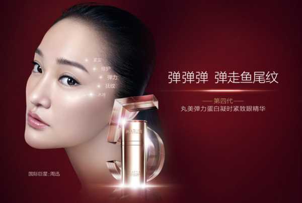 丸美