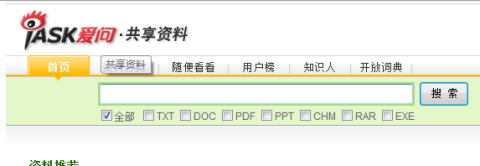 网上怎么搜索资料