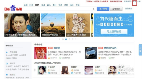如何成为百度贴吧会员,怎样看贴吧成员?