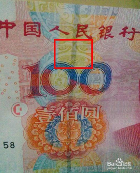 如何辨别真假钱?