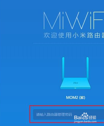 忘记管理密码怎么办【小米路由器】
