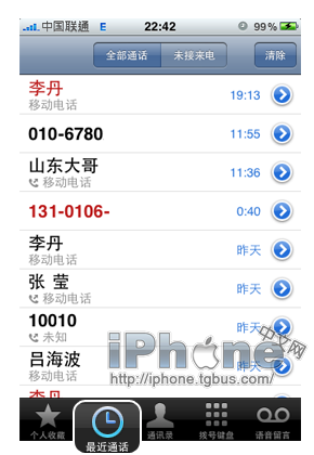 详细解说ipone 4打电话功能