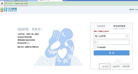 立即注册qq邮箱官网入口