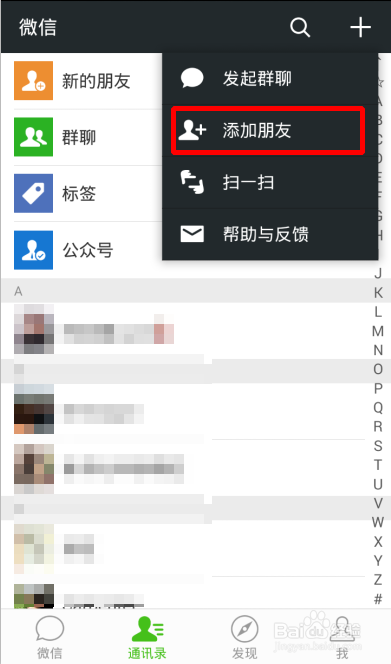 9  在手机上打开微信,点击页面右上角的 号,在下拉菜单中选择添加