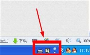 输入法图标不见了