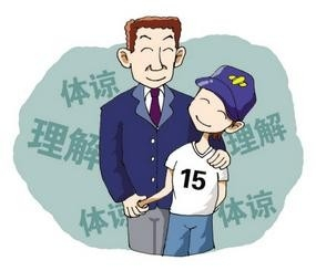 叛逆期男孩教育方法——如何教育叛逆期男孩