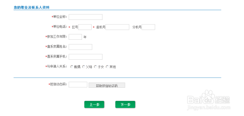 民生银行审核(民生助粒贷一直审核)