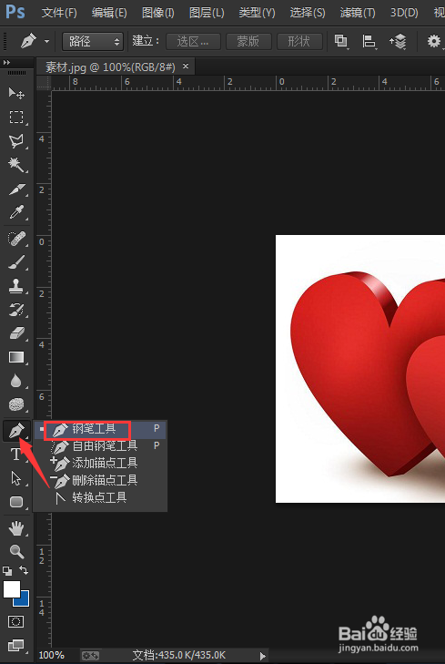 photoshop怎么用钢笔工具抠图?