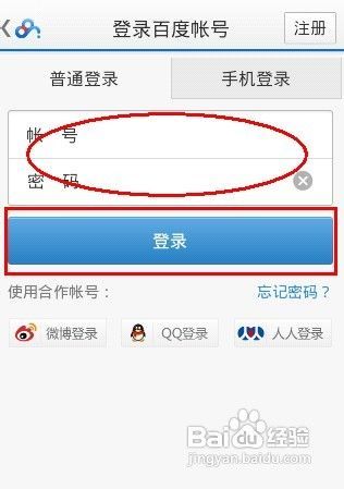 手机百度网盘如何发布外链