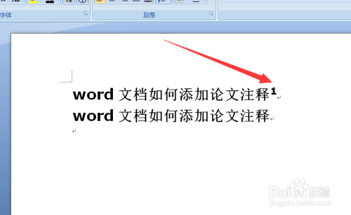 word2007如何添加文字注释,解释文字意思