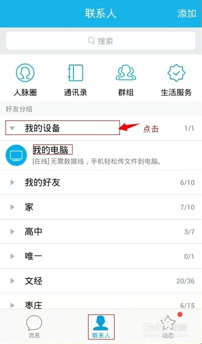 手机qq的图片保存在哪里