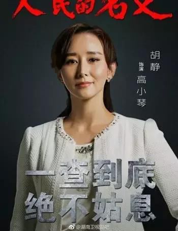 咖啡酸 《人民的名义》胡静:最是那一低头的温柔与魅惑--百度百家
