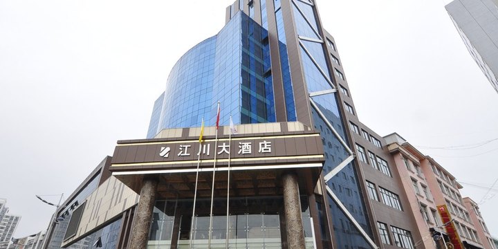 江川大酒店