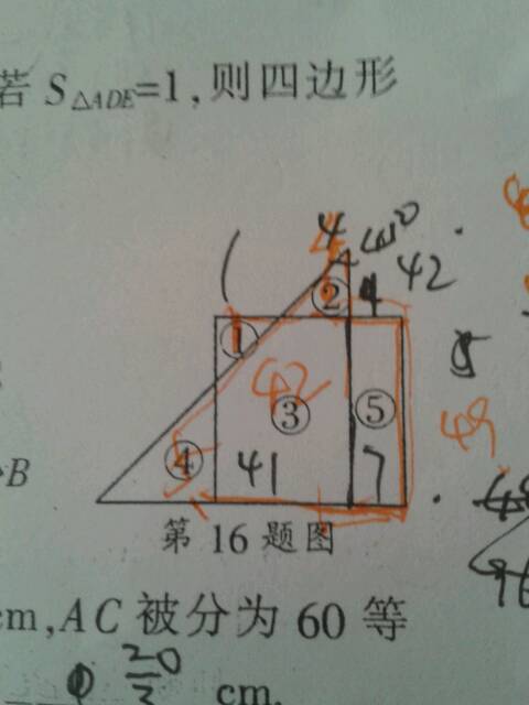 一个等腰直角三角形和一个正方形如图搬放被分割成了5个部分1,2,3这三